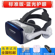 千幻魔镜9代vr眼镜手机专用vr体感游戏机3d眼镜4d虚拟现实ar眼睛头戴式头盔一体机影院智能oppo华为小米通用