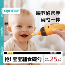 婴儿米糊勺奶瓶挤压式喂养硅胶软宝宝辅食勺子工具碗米粉喂食神器