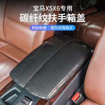 适用宝马3系5系7系X5X6内饰改装6系gt中控装饰面板扶手箱保护盖套