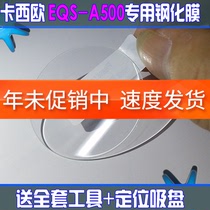 适用于卡西欧EQS-A500手表膜500DB钢化膜500刚化膜800玻璃膜贴膜