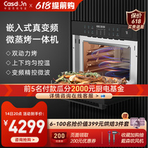 CASDON/凯度TE 家用嵌入式微蒸烤一体机电蒸烤箱三合一微波炉蒸箱