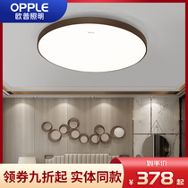 欧普照明led超薄吸顶灯具客厅卧室现代简约圆形2023年新款轻奢风