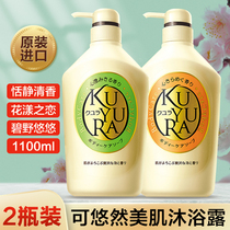 【2瓶*550ml】可悠然日本进口美肌沐浴露香氛沐浴液持续留香家庭