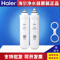 海尔净水器滤芯台式直饮家用反渗透加热一体净饮机HRO5026-2C滤芯