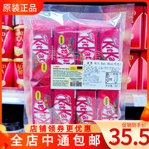 德国进口雀巢Kit Kat巧克力威化饼干267g 网红夹心巧克力零食年货