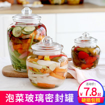 泡菜坛子密封罐蜂蜜柠檬瓶透明大号玻璃瓶食品调料茶叶储物罐带盖