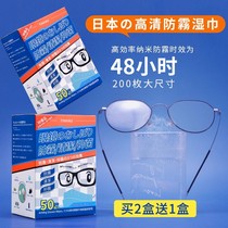 日本标准冬天防雾眼镜布擦镜纸湿巾一次性专业清洁镜片擦拭屏幕纸
