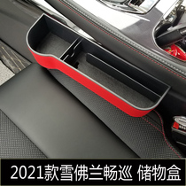 汽车缝隙盒适用于2022款雪佛兰畅巡车内用品内饰改装升级装饰配件