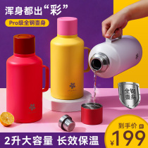 日本AKAW保温壶家用高档大容量便携不锈钢户外热开水瓶保温暖水壶