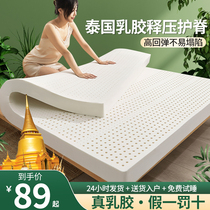 泰国进口10cm天然乳胶原液床垫橡胶软垫双人家用席梦思榻榻米垫子