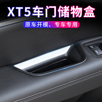 适用于凯迪拉克XT5车门储物盒改装内饰中控置物xt6中央扶手收纳箱