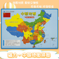 中国磁性拼图 全新版 加厚型【赠中国政区地图】儿童益智玩具 儿童地理地图 磁性地图EV加厚
