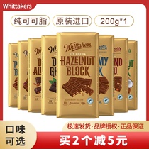 新西兰进口Whittakers惠特克榛果仁牛奶巧克力可可脂薄荷黑巧克力