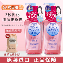 日本kose高丝卸妆油深层清洁毛孔温和养肤 干湿两用敏感肌女230ml
