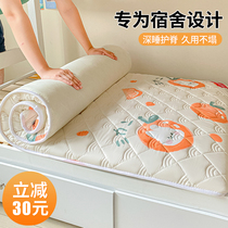 A类全棉学生宿舍床垫软垫单人专用90x190寝室上下铺褥子床褥垫女