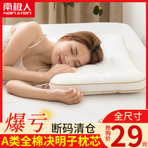【清仓】全棉决明子枕头儿童低枕成人颈椎枕单双人家用枕芯一只装