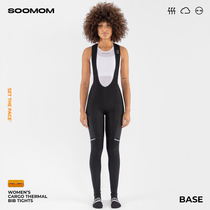 SOOMOM | BASE 女士公路车储物抓绒背带骑行长裤
