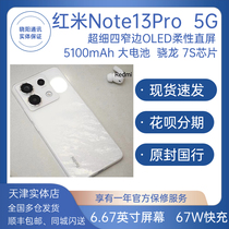 新品MIUI/小米 Redmi Note 13 Pro全网通5G红米note13pro智能手机