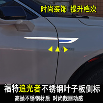 专用于福特EVOS追光者叶子板车身贴标专用侧面车贴装饰改装配件