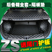 专用于上汽MG名爵ZS后备箱垫 mg6汽车改装饰荣威RX3全包围尾箱垫