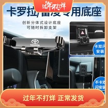 丰田卡罗拉雷凌尚亚洲狮RAV4荣放威兰达专用改装导航车载手机支架