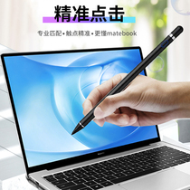 适用华为matebook14/14S/13S电容笔M6触控笔xpro笔记本matepad触屏X PRO手写笔触控笔