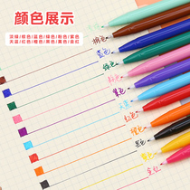 晨光本味24色/12色彩色中性笔芯0.35手账笔多色笔0.5全针管按动