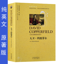 大卫科波菲尔 英文原版小说 全英文书籍大学生英语自学纯英文读物世界名著经典原著正版故事书初高中完整David Copperfield狄更斯