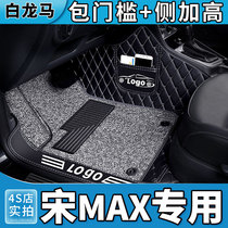 比亚迪宋max脚垫专用6六7七座全包围byd汽车2019款19全新一代改装