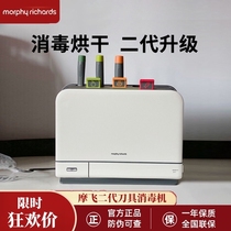 摩飞二代砧板刀具筷子家用小型消毒刀架分类菜板智能烘干器MR1001