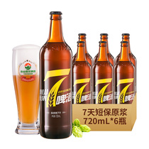 【小时达】泰山原浆啤酒8度7天泰安同城【测试，拍下不发货】