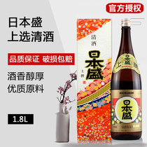 原装进口日本清酒日本盛上选清酒1.8L日本酒洋酒低度酒破损包赔