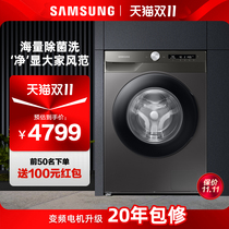 Samsung/三星 WW12T504DAN 家用12kg大容量除菌滚筒全自动洗衣机