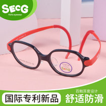 SECG品牌儿童眼镜框 男童女孩 小学生近视远视弱视硅胶 孩子镜架