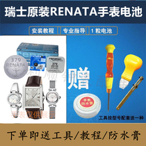 瑞士原装RENATA电池型号321/384适用古驰古奇GUCCi手表126.3