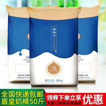 盾皇奶精粉植脂末25kg 咖啡伴侣奶茶店专用原材料商用大袋装包邮