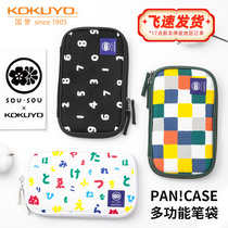 kokuyo国誉SOUSOU联名烧饼包限定笔袋PAN CASE大容量文具铅笔盒
