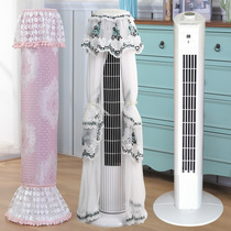家用塔式落地扇防尘套美的立式塔扇罩圆柱形蕾丝电风扇套塔扇罩子