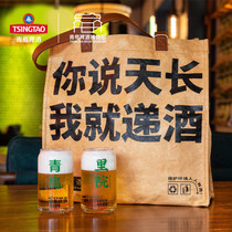 青岛啤酒博物馆“天长递酒”单肩包 青岛啤酒官方文创