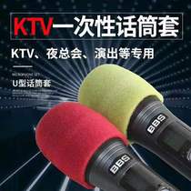 KTV话筒套海绵套一次性U型麦套防喷话筒罩加厚麦克风套无纺布咪罩