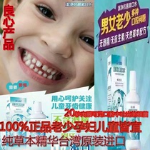 儿童漱口水防蛀牙孕妇牙疼牙痛口气黑牙炎出血产妇便携去牙垢烟渍