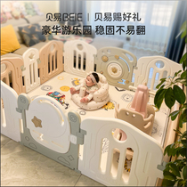 贝易宇航员宝宝游戏围栏防护栏婴儿客厅地上室内家用儿童爬爬行垫