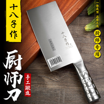 阳江十八子作菜刀厨师专用终身旗舰厨房家用 免磨锋利菜刀