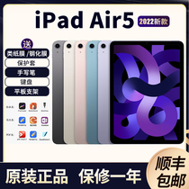 2022新款 Apple/苹果 10.9英寸 iPad Air5平板电脑 ipadair4