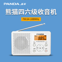 熊猫6105英语四六级收音机四级六级听力考试专用学生高考调频大学
