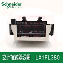 施耐德接触器线圈LX1FL380 用于LC1D620 LC1F630接触器 AC380V Q7