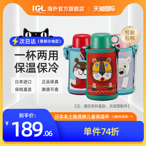 日本Tiger虎牌儿童狮子保温杯MBR-C06G一杯两用保温保冷水杯600ml