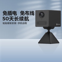 萤石CB2摄影头BC2手机家用远程内置电池款不插电无线监控器摄像机