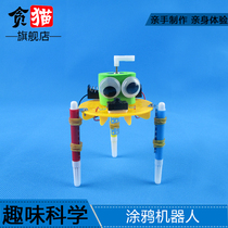 涂鸦机器人儿童科技小制作材料diy手工小学生科学实验玩具小发明