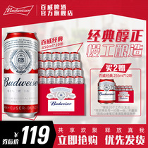 Budweiser/百威啤酒整箱经典醇正450ml*20罐装大红熟啤酒聚会官方